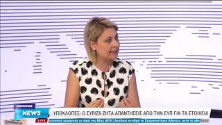 Στο Δελτίο Ειδήσεων του ΙΟΝΙΑΝ TV με τον δημοσιογράφο Γιάννη Πομώνη