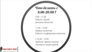 видео Александр САНКИН: «Обучение риэлтора – это не функция агентства недвижимости»