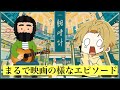 そうまくんオリジナルソロ曲『腕時計』に起きた奇跡𓈒𓂂◌