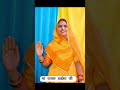 जय मां रजल बाईस