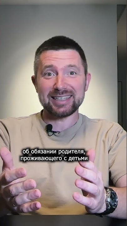 Права бабушек и дедушек на общение с внуками - YouTube