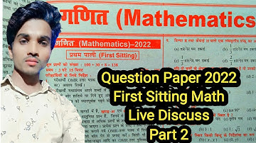 🔴Math Paper 2022 First Sitting Class 10 |Question Bank 2022