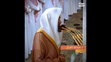 تلاوة خاشعة ومؤثرة تأخذك لعالم آخر للشيخ عبدالله القرافي من سورة القصص 🎧🤍. Abdullah Al-Qarafi