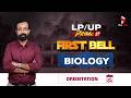 LP/ UP PRIME 27💥 LP/ UP ORIENTATION (DAY 4) BIOLOGY | LP/UP 2027💯 | TRIG TURN | SREERAJ SIR