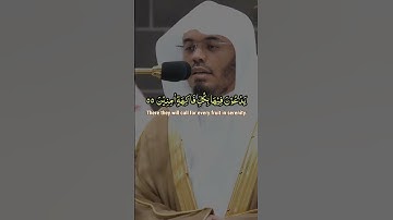 اِنَّ الۡمُتَّقِيۡنَ فِىۡ مَقَامٍ اَمِيۡنٍۙ تلاوة جميلة سورة الدخان مقام عجم #ياسر_الدوسري #quran