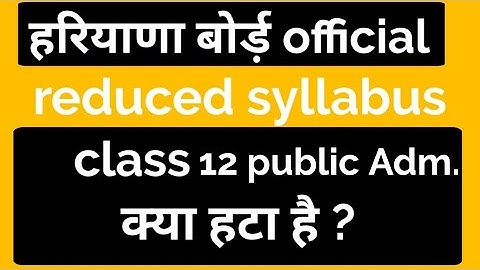 Hbse official class 12 public administration reduced syllabus 2020-21