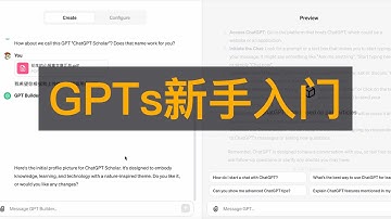 GPTs入門課，手把手教你定制屬於自己的ChatGPT應用｜AI進化論-花生