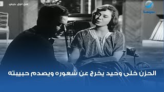 الحزن خلى وحيد يخرج عن شعوره ويصدم حبيبته