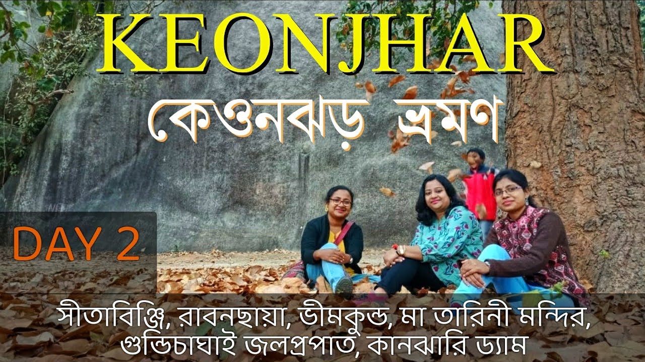 keonjhar tour plan