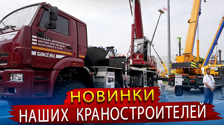 Почему все говорят про эти автокраны КамАЗ  - Узнай первым про новинки