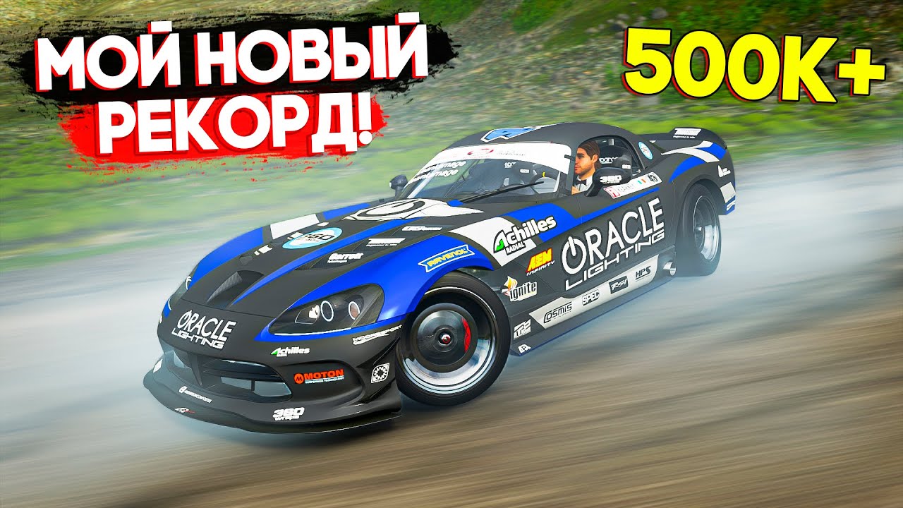Новые машины форза 5