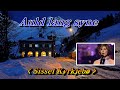 Auld lang syne(올드 랭 사인)  💜 Sissel Kyrkjebø(시셀 슈샤바), 한글자막(HD With Lyrics)🌴🌿🍒🌻🍓