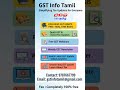 CGST Act amendment Plant and Machinery