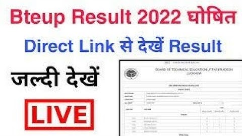 Bteup Result 2022 Kaise Dekhe | Bteup Result 2022 Kaise Check Kare | How To Check Upbte Result 2022