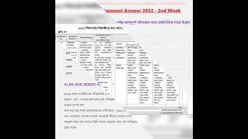 Class 7 Assignment, 2nd Week,2022 BGS. ৭ম শ্রেণি অ্যাসাইনমেন্ট,২য় সপ্তাহ। Prince