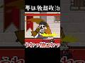王を暗殺、独裁政治を夢見て… #shorts