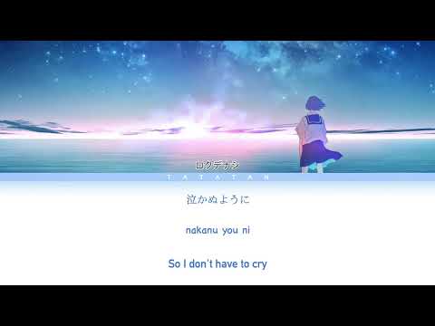 TADA KOE HITOTSU - Rokudenashi Lyrics Video Eng