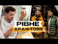 Медові свічки, десерт з бурштином та карасики на соломі. Крафтові Мандри — Рівне