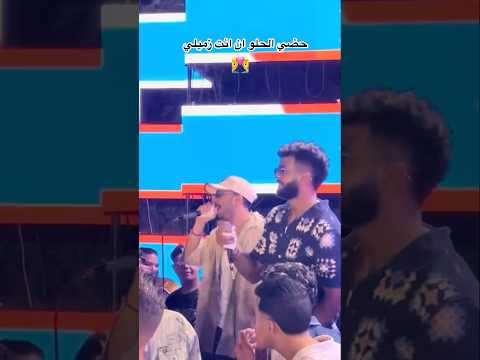 حضي الحلو ان انت زميلي ريشا كوستا سمارا ناو انتاج حي الطرب برودكشن