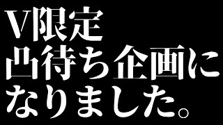 【V凸待ち雑談になりました】Vさん誰でもどうぞ【狼獣人Vtuber金剛ナグサ】
