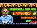 BIHAR DAROGA/VARDI SET  -  17  |  Complete Discussion | By Gautam Sir | For All Competitive Exams