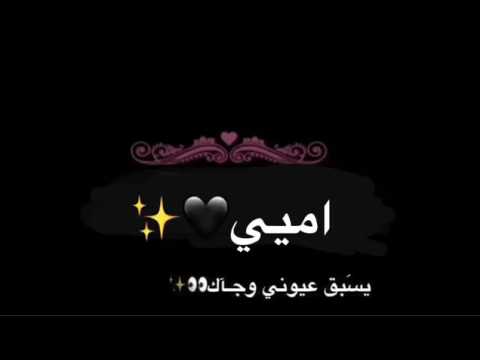 الله يطول في عمرك امي