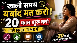 Start These 20 Things in Your Free Time | Motivation for Women | Life will Change | Self Growth 