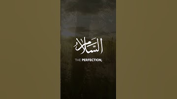 هُوَ اللَّهُ الَّذِي لَا إِلَٰهَ إِلَّا هُوَ | حالات واتس أب قران كريم - بصوت  القارئ  شريف مصطفى