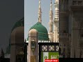 Ho krm hm pr bhii🙂❤️🥀 #viral #hidayahreels #islamicvideo #madinasharif #makkah #trending #quran