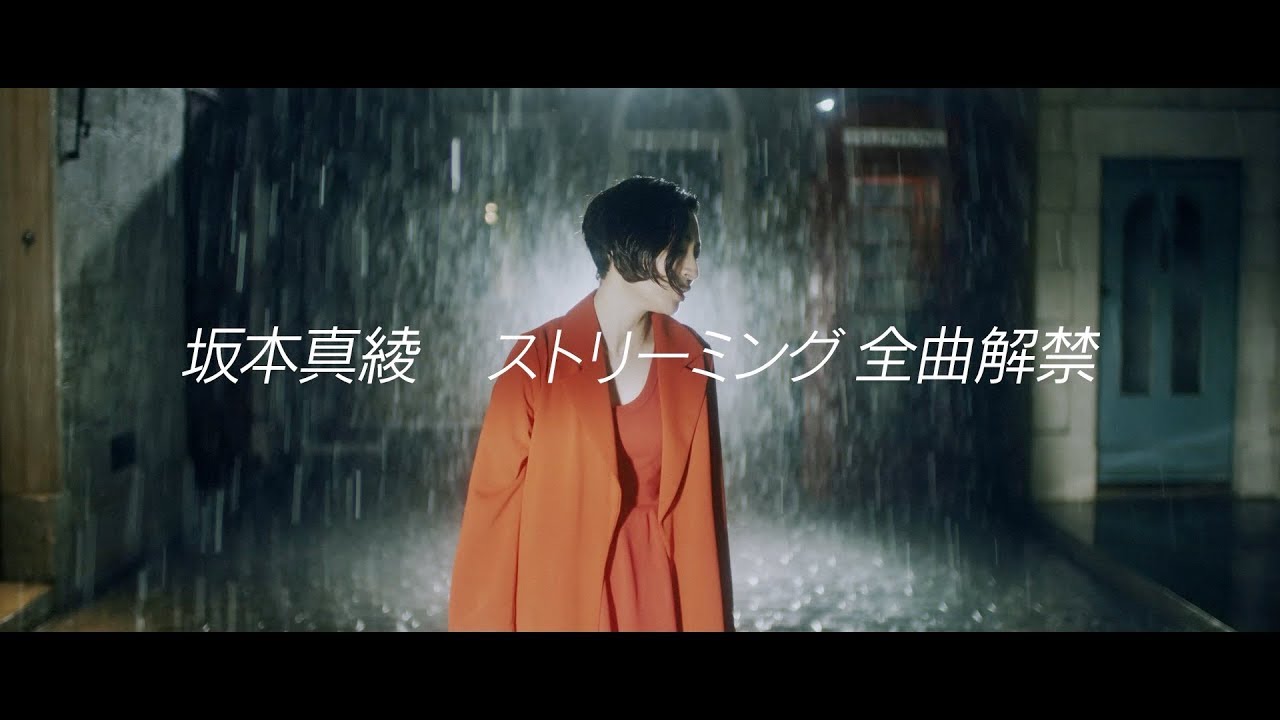 坂本真綾 Clear Mv Short Ver Youtube