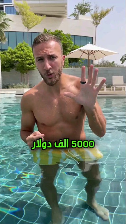 اول مرة جيت فيها على دبي 💸💸 #بزنس #مليونير #تطوير_الذات #تحفيز #مال #الثراء #نجاح #عقلية_مليونير