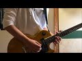 【phatmans after school】棗【Guitar solo cover】