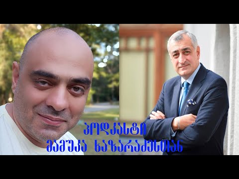 მამუკა ხაზარაძე: როგორია ქართულ პოლიტიკაში მონაწილეობა?