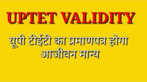 UPTET VALIDITY: यूपी टीईटी का प्रमाणपत्र होगा आजीवन मान्य