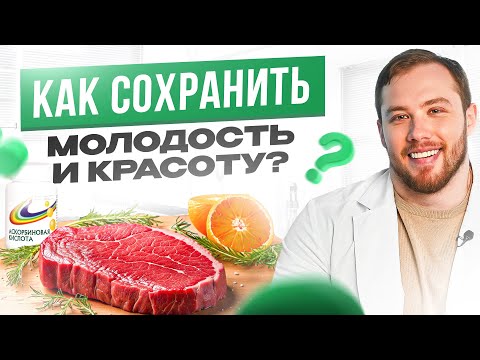 Как отсрочить СТАРОСТЬ? Без ЭТОГО вы не сможете оставаться МОЛОДЫМИ и КРАСИВЫМИ