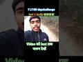 दुनिया में सबको बराबर क्या मिलता हैं #newblog #2026newblog #dailyblog #myfirstviralvlogs #viralshort