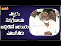 YV Subba Reddy With Media On Unanimous Panchayat Elections | Sakshi TV