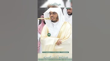 تلاوة خاشعة 🕊 سورة الشمس 🕊 لفضيلة الشيخ أ.د ياسر الدوسري
