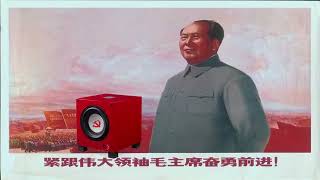 The Red Sun in the Sky - BASS BOOSTED 天上太阳红彤彤 1 HOUR HQ 低音提振 - 额外的 低音