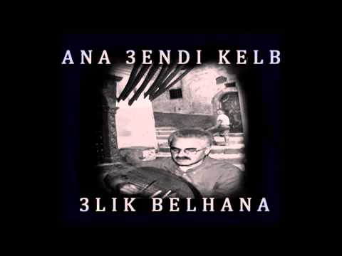 chaabi algerien Amar Ezzahi - Ana 3endi 9elb + 3lik el hana - YouTube