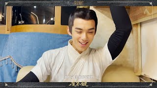 吴磊工作室  《星汉灿烂》凌不疑减脂增肌的奥秘 Wu Lei Studio 《 Love Like The Galaxy》BTS