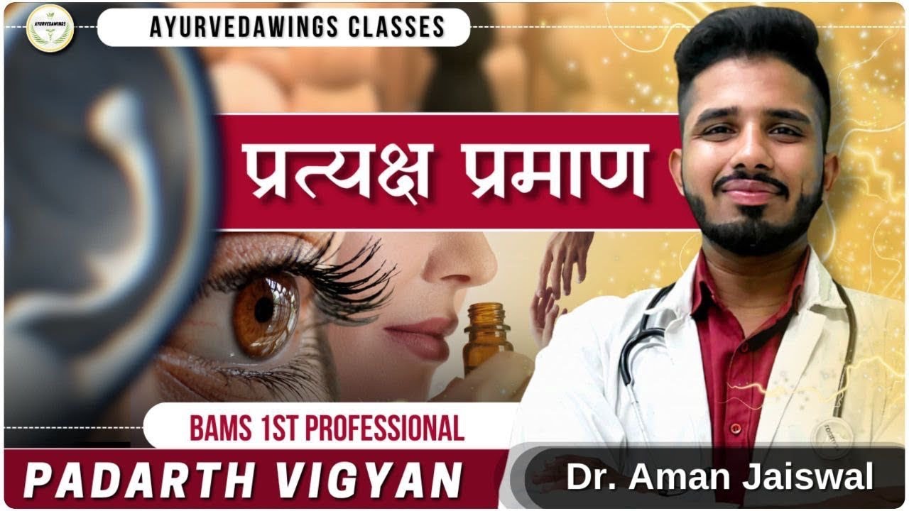 Pratyaksha Pramana : Vyutpatti, Nirukti & Lakshana of Pratyaksha Pramana #bams1styear #ayurvedawings