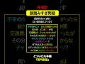 R 指定、韻踏みすぎ問題|どついたれ本舗『笑門来福』