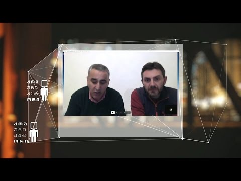 საბუნებისმეტყველო მეცნიერებათა დოქტორები, ჩვენი ქომიუნითის წევრები გერმანიიდან დაგვიკავშირდნენ