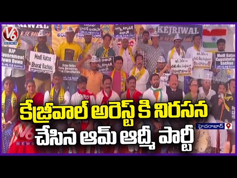 Aam Aadmi Party Protest Over Kejriwal Arrest At Indira Park | Hyderabad | V6 News - V6NEWSTELUGU