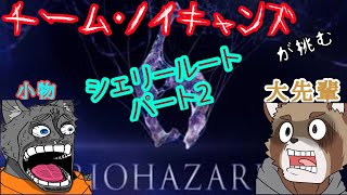 【バイオハザード６】チーム・ノイキャンズ・スタンバトンで味方は死ぬ【 VTuber　黒猫龍星 】　＃ケモノVTuber　＃雑談配信