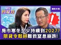 台股走勢分析