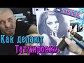 Как делают татуировки. Обзор ротора и модулей. Сборка машинки.