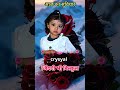 aj ka suvichar#lyricsvideo #beautiful #cute