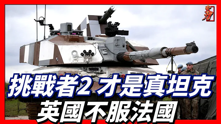 法国芬兰纷纷要援助乌克兰先进坦克？芬兰更是可能援助百辆主战坦克 Challenger 2，Leopard 2坦克将纷现身乌克兰战场？ - 天天要闻